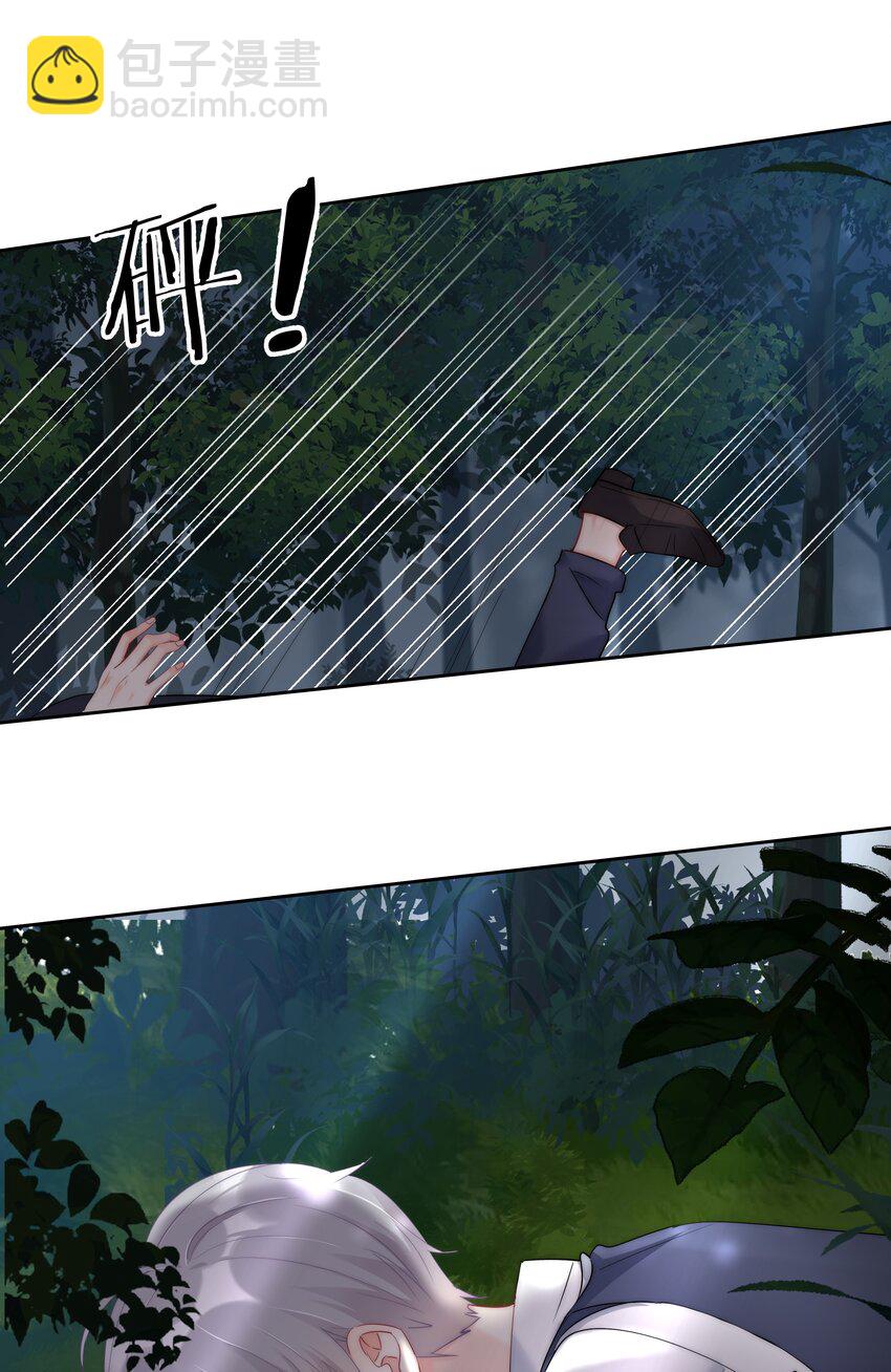 045 爱我你怕了吗？-第47话