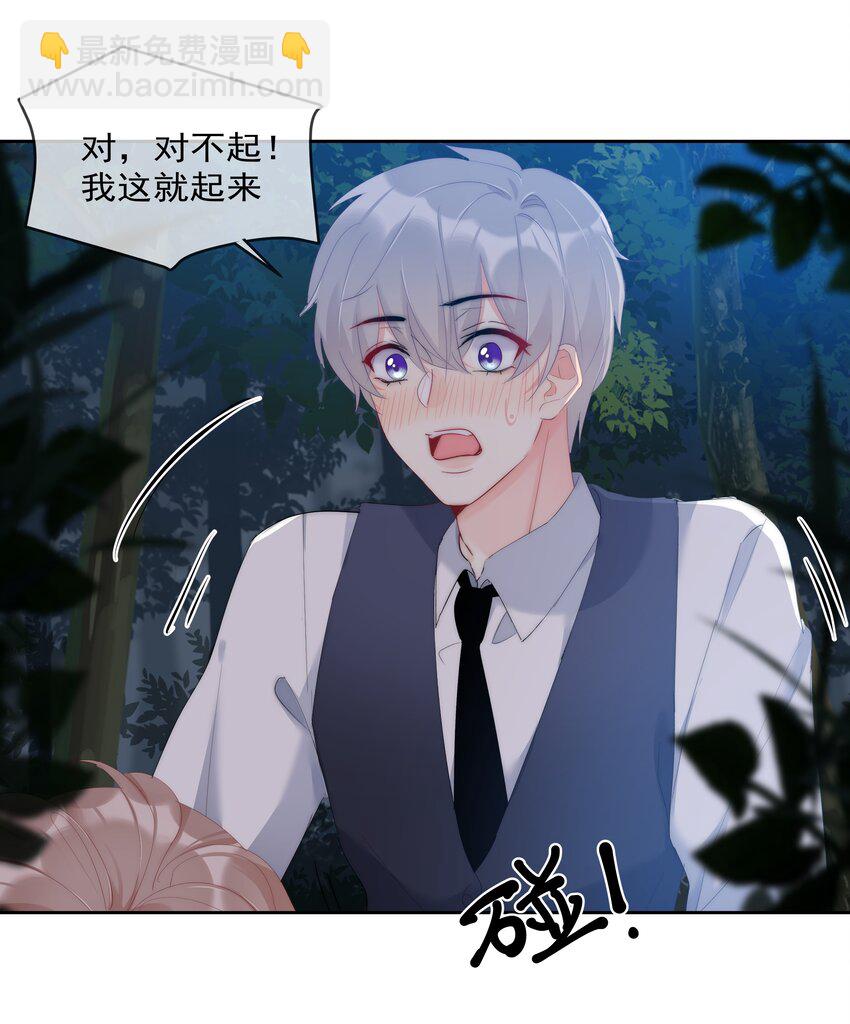 045 爱我你怕了吗？-第47话