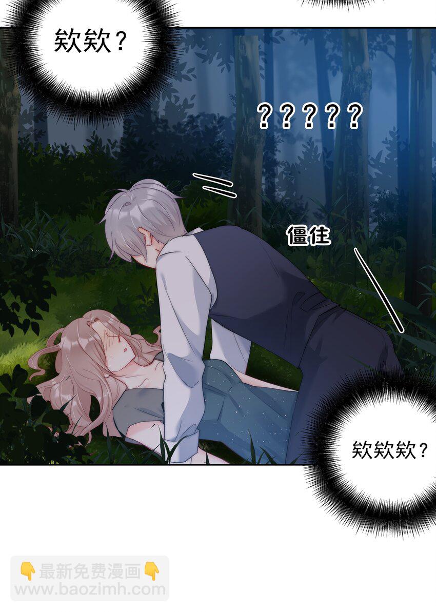 045 爱我你怕了吗？-第47话