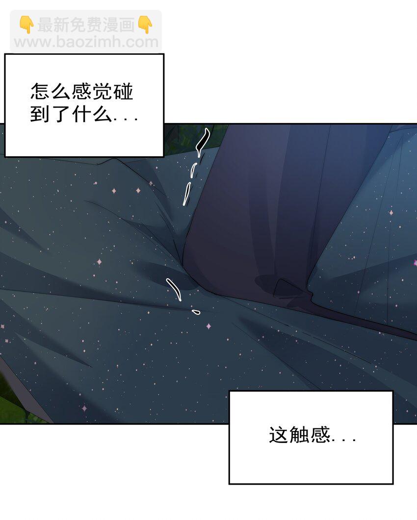 045 爱我你怕了吗？-第47话