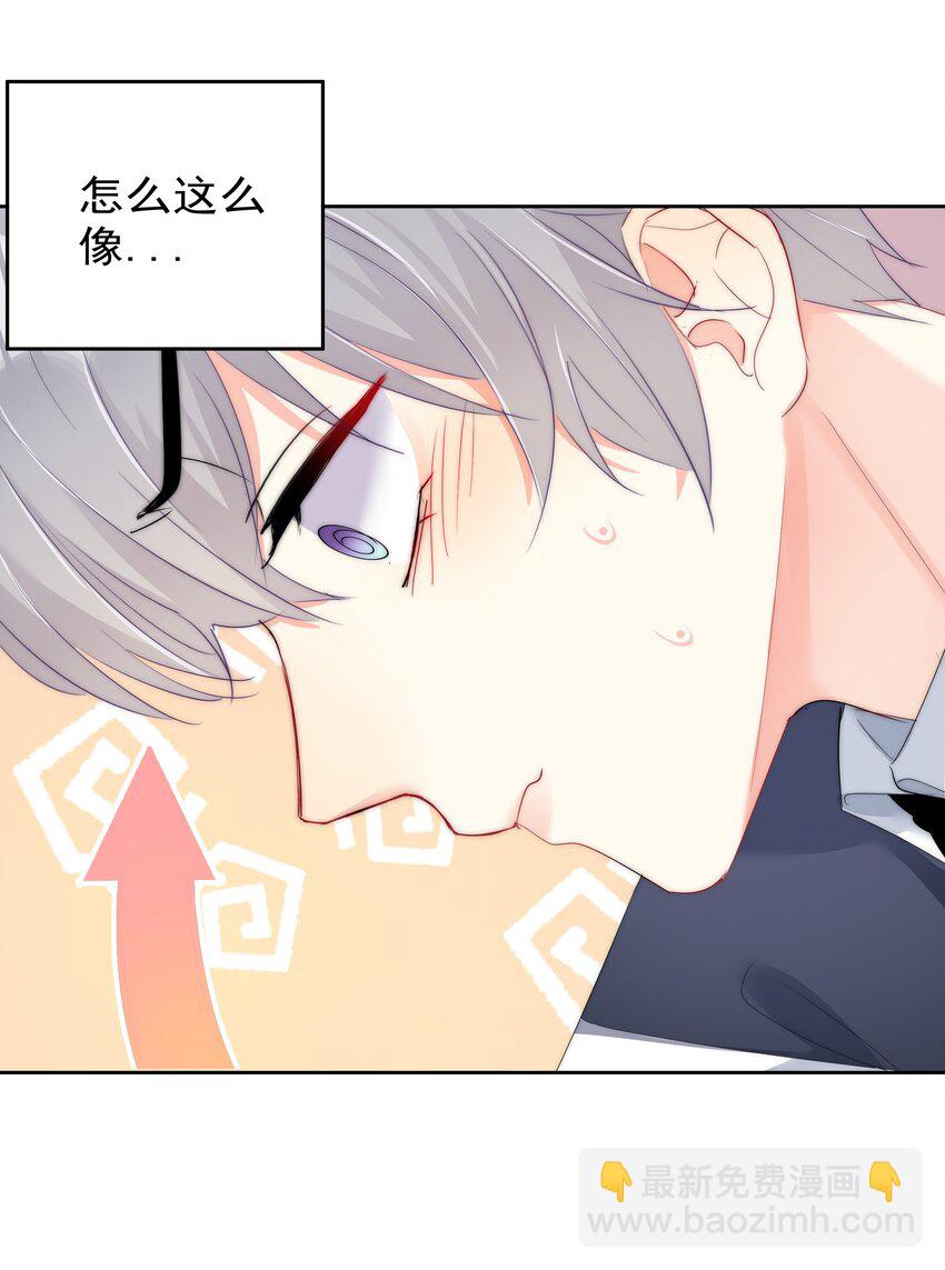 045 爱我你怕了吗？-第47话