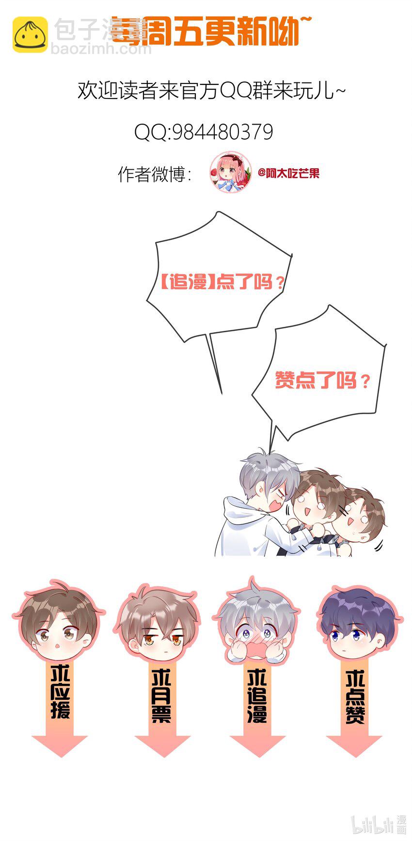 045 爱我你怕了吗？-第47话