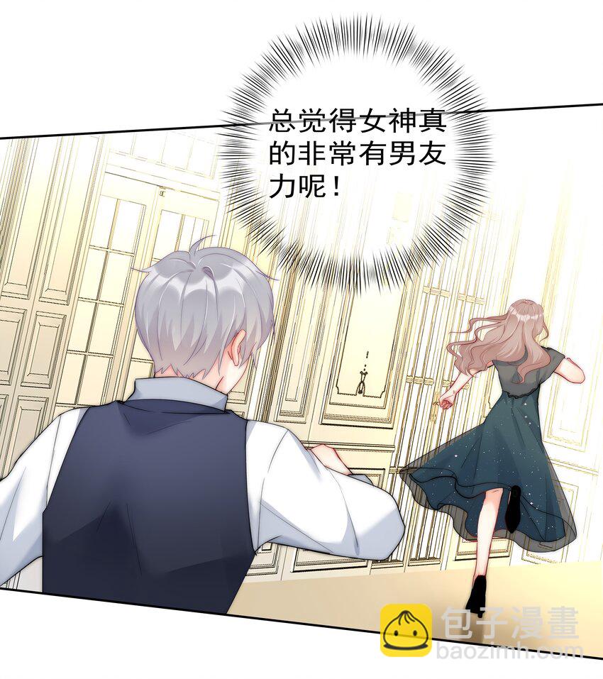 045 爱我你怕了吗？-第47话
