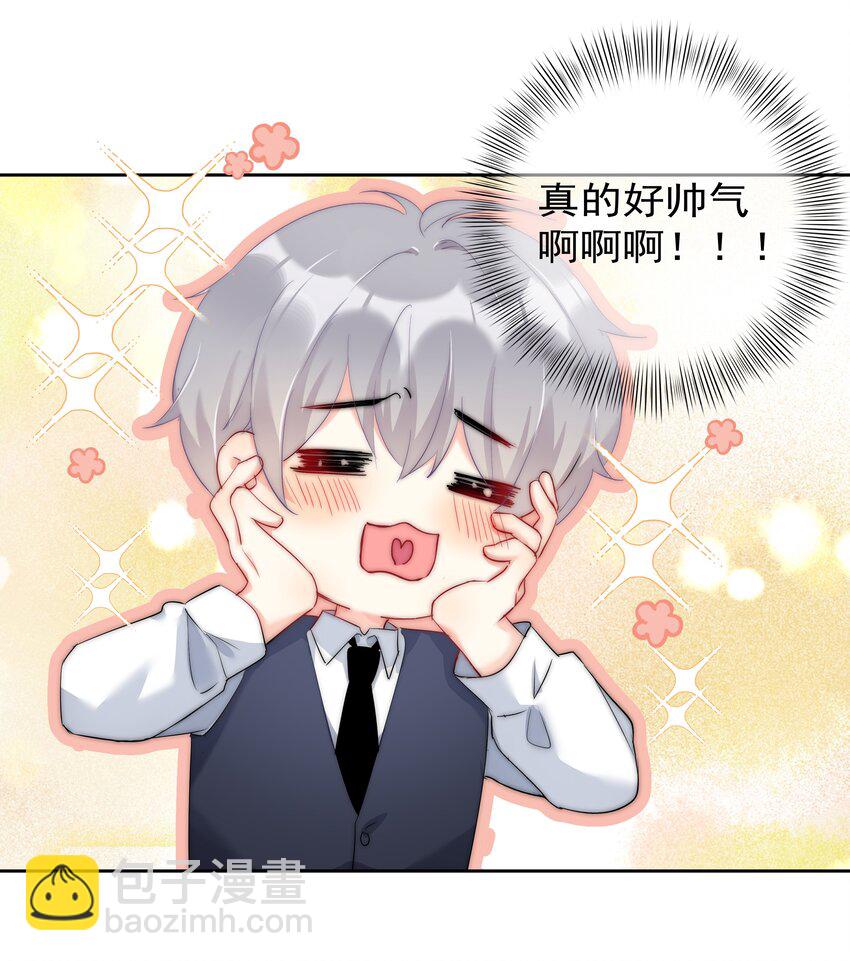 045 爱我你怕了吗？-第47话