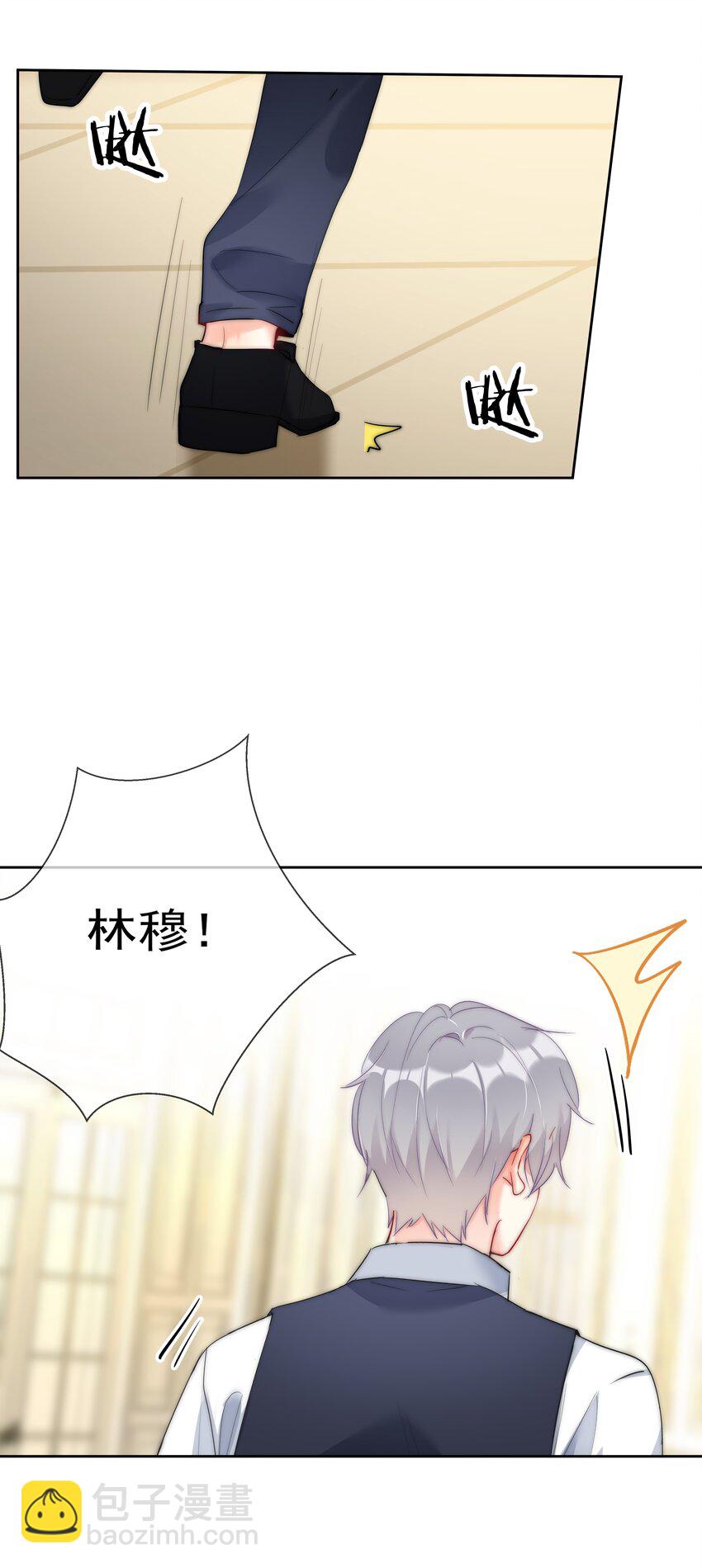 045 爱我你怕了吗？-第47话