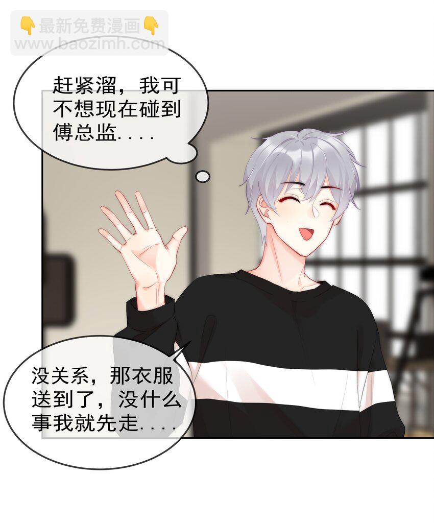 047 好萌！想rua！-第49话