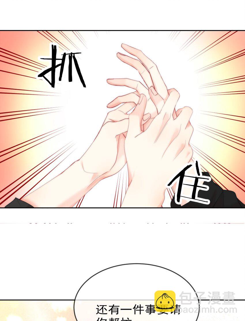 047 好萌！想rua！-第49话