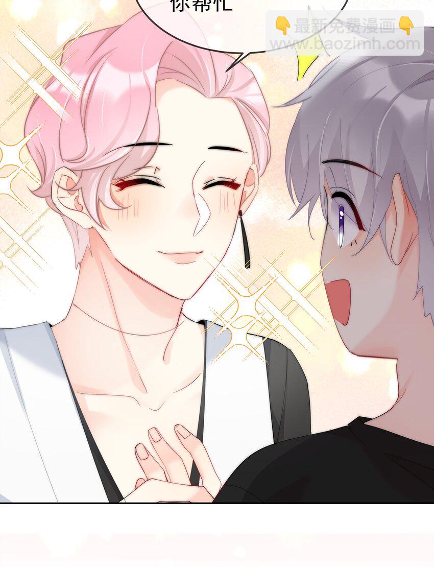 047 好萌！想rua！-第49话