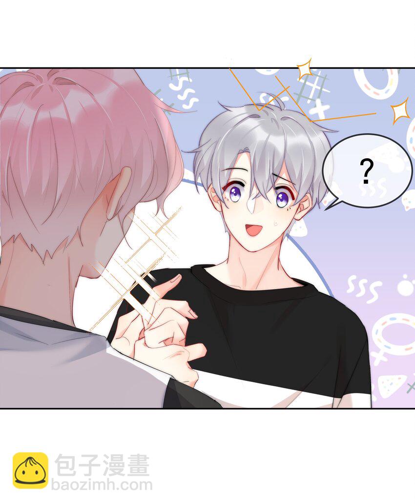 047 好萌！想rua！-第49话