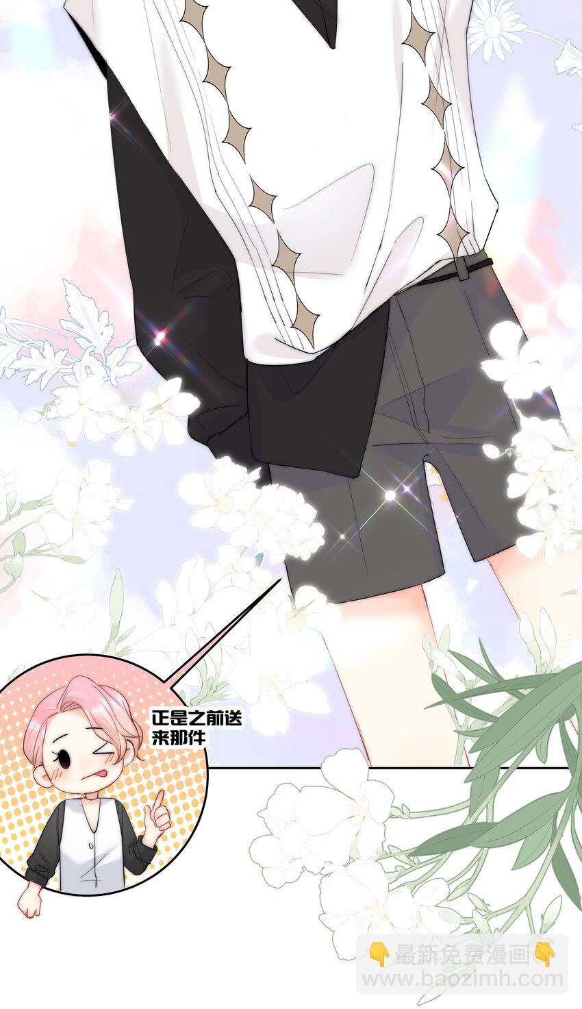 047 好萌！想rua！-第49话