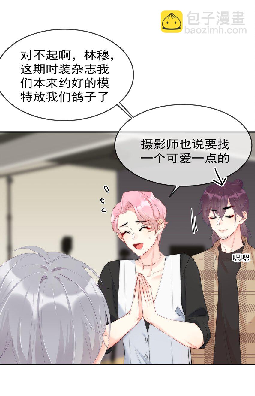 047 好萌！想rua！-第49话