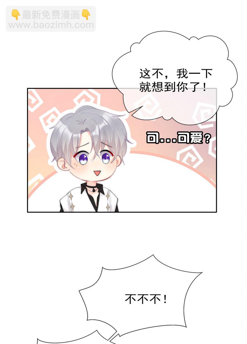 047 好萌！想rua！-第49话