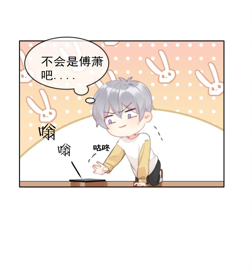 047 好萌！想rua！-第49话