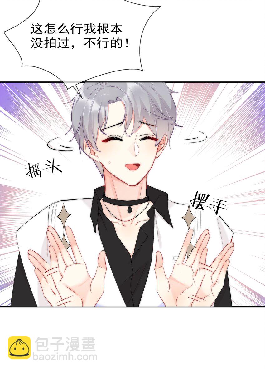 047 好萌！想rua！-第49话