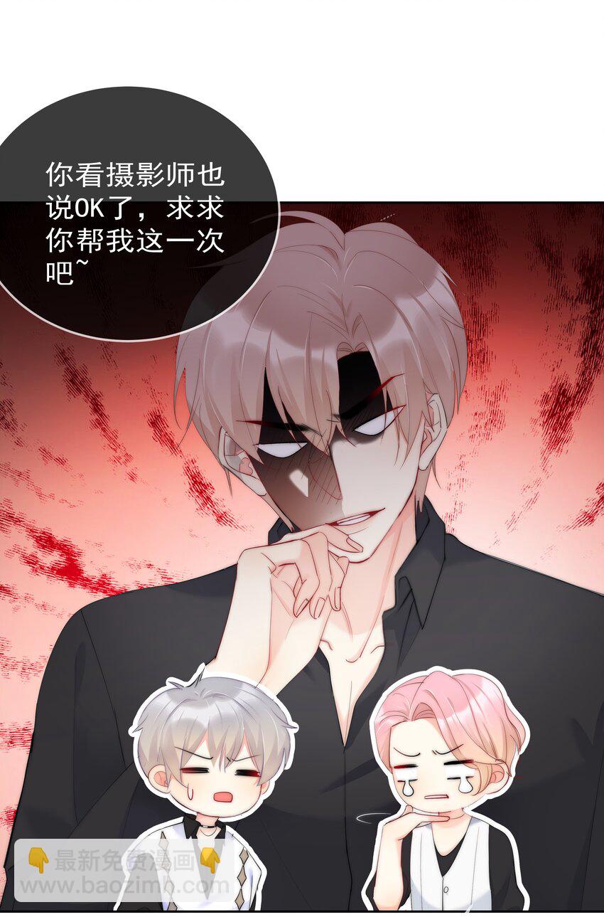 047 好萌！想rua！-第49话