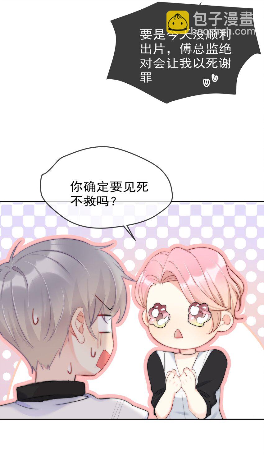 047 好萌！想rua！-第49话
