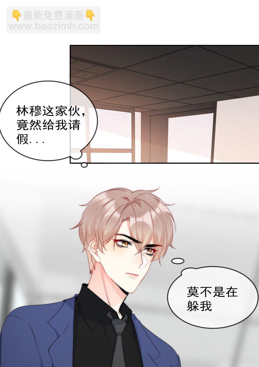 047 好萌！想rua！-第49话