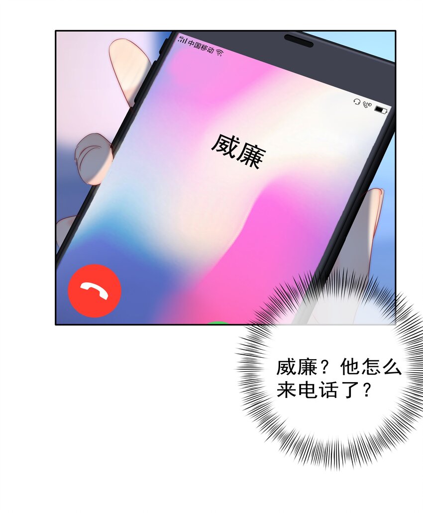 047 好萌！想rua！-第49话