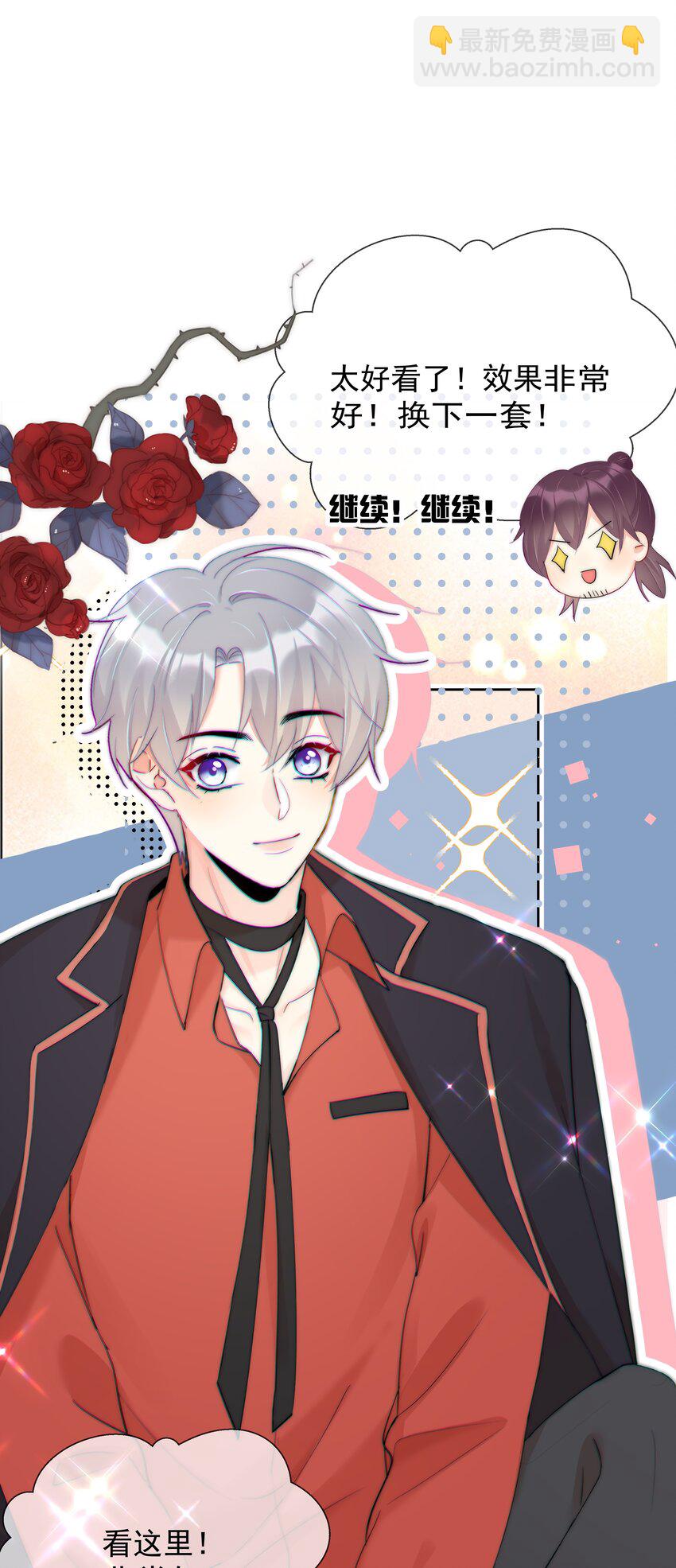 047 好萌！想rua！-第49话