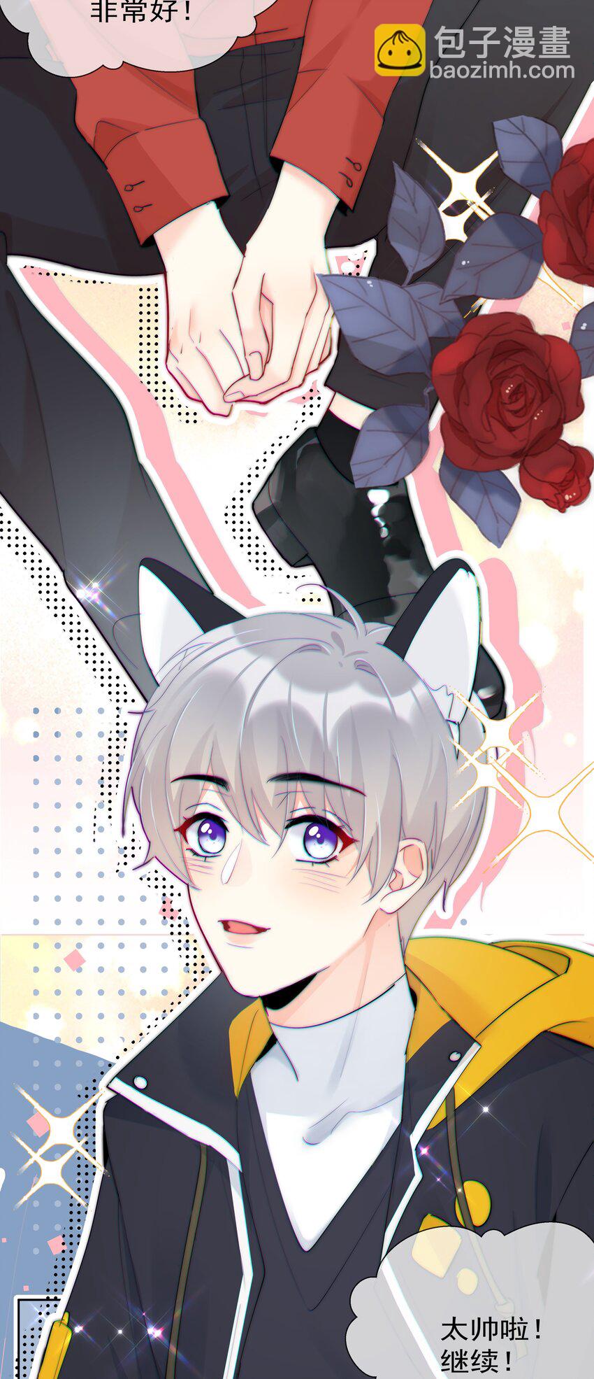 047 好萌！想rua！-第49话