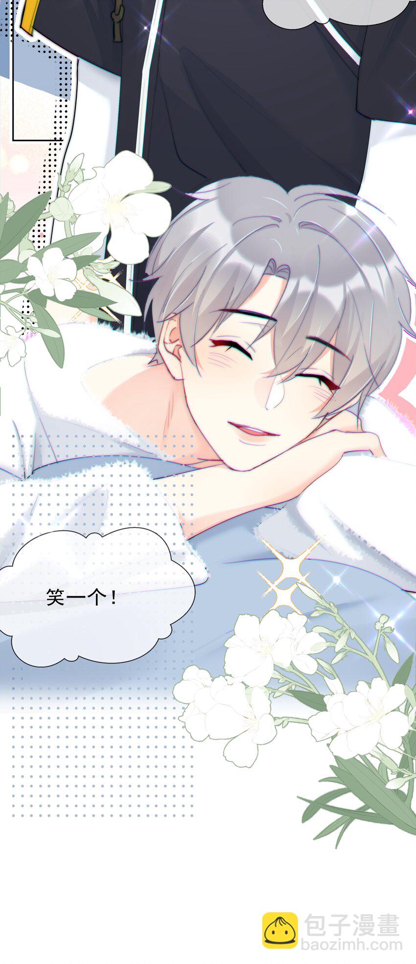 047 好萌！想rua！-第49话