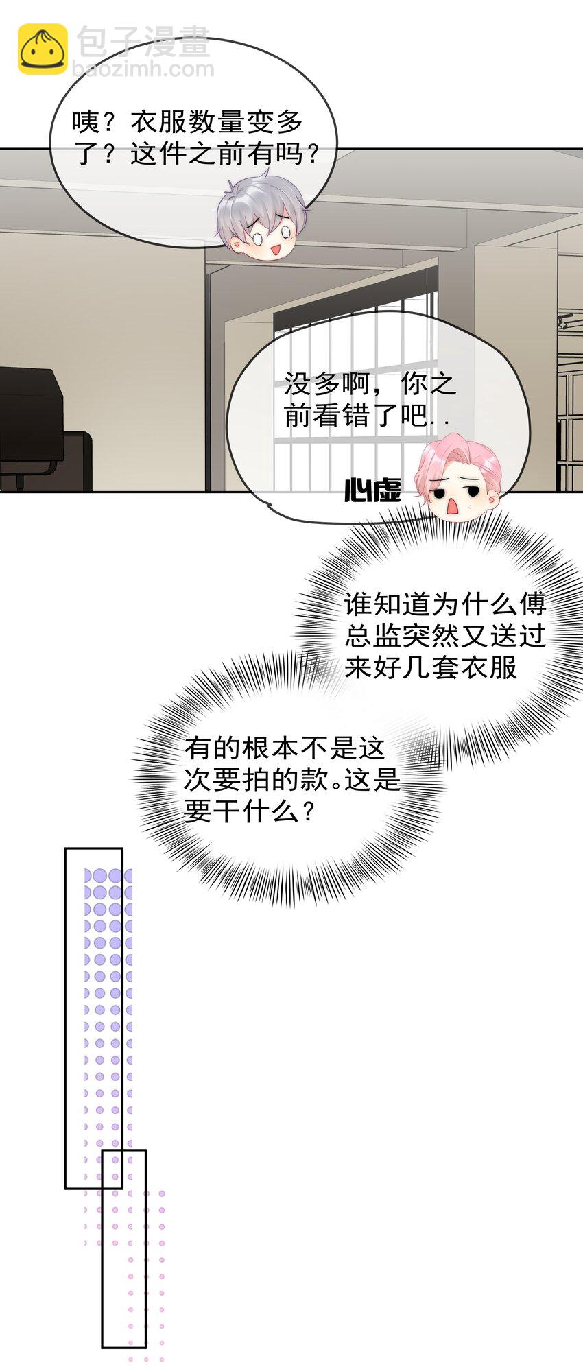 047 好萌！想rua！-第49话