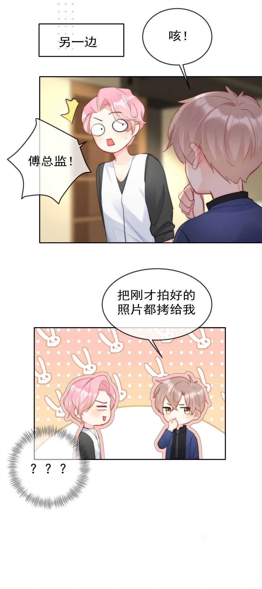 047 好萌！想rua！-第49话