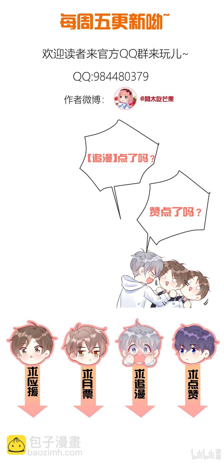047 好萌！想rua！-第49话