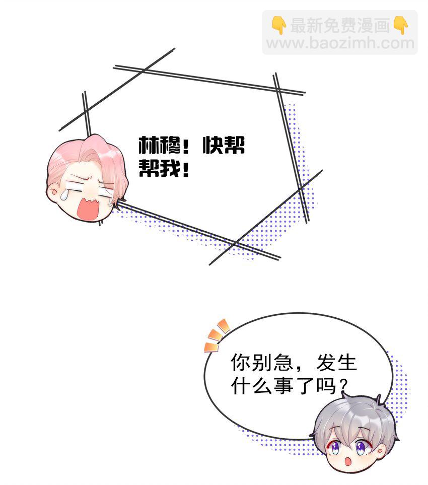047 好萌！想rua！-第49话