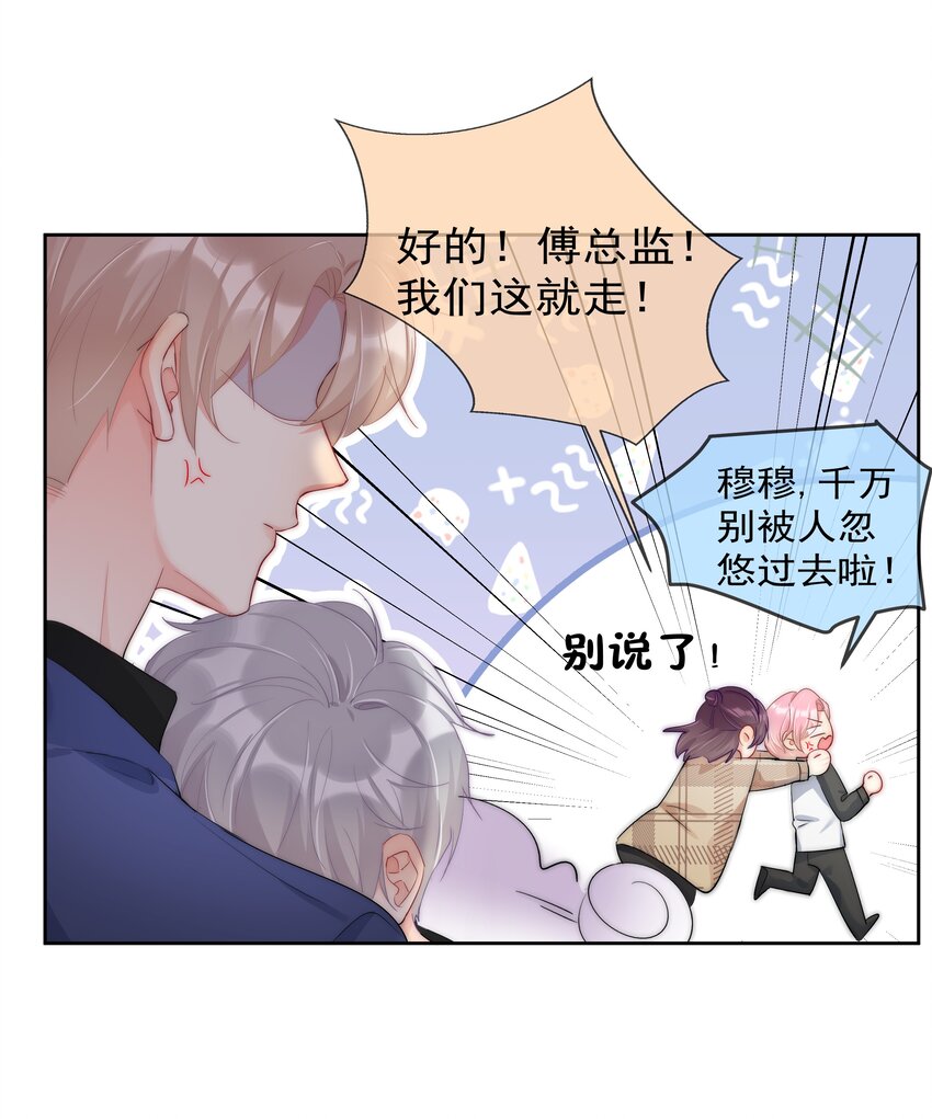 049 离职？-第51话