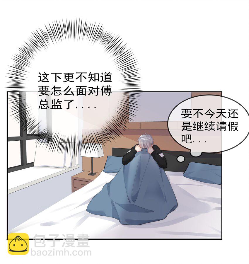 049 离职？-第51话