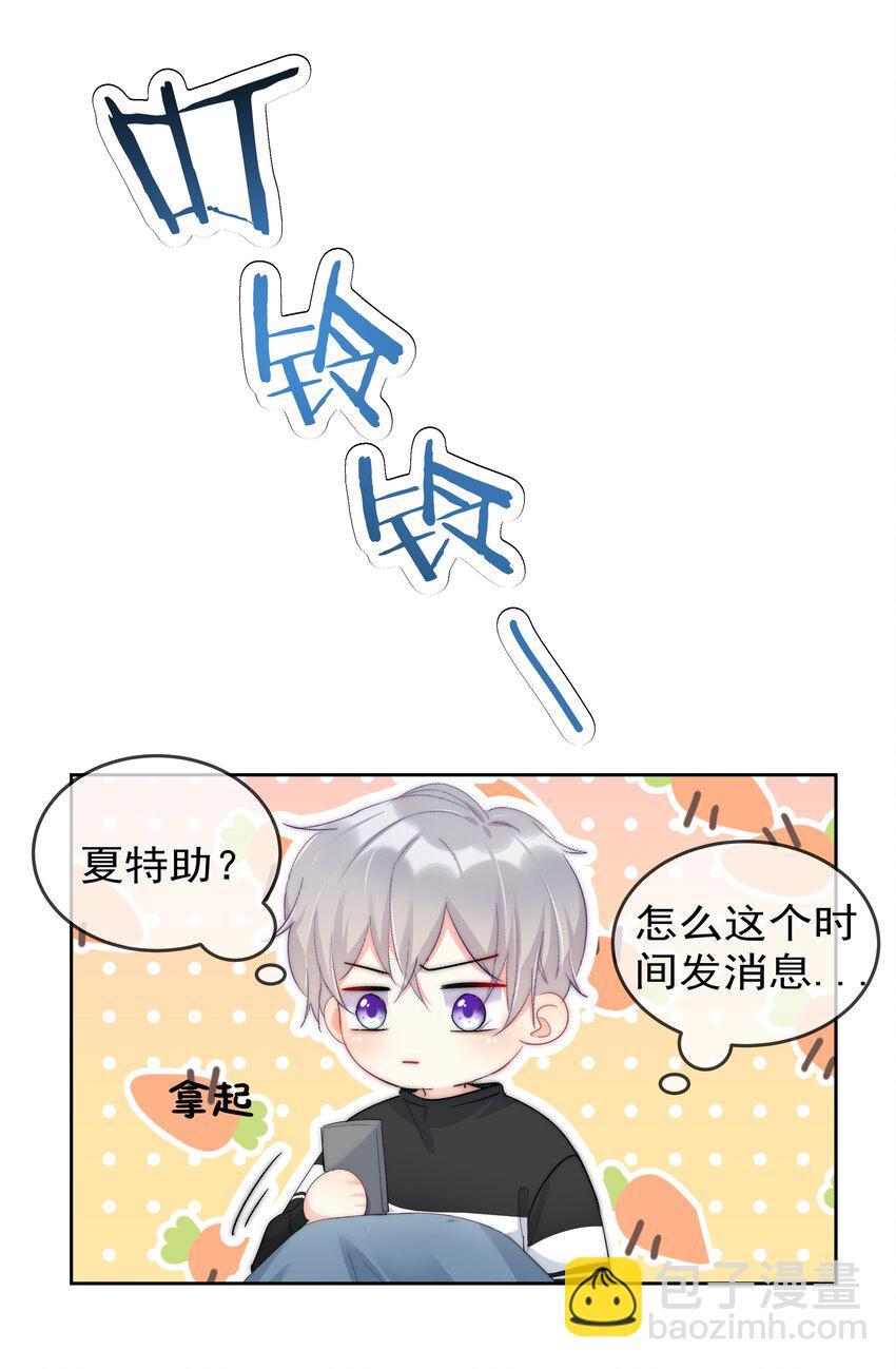 049 离职？-第51话