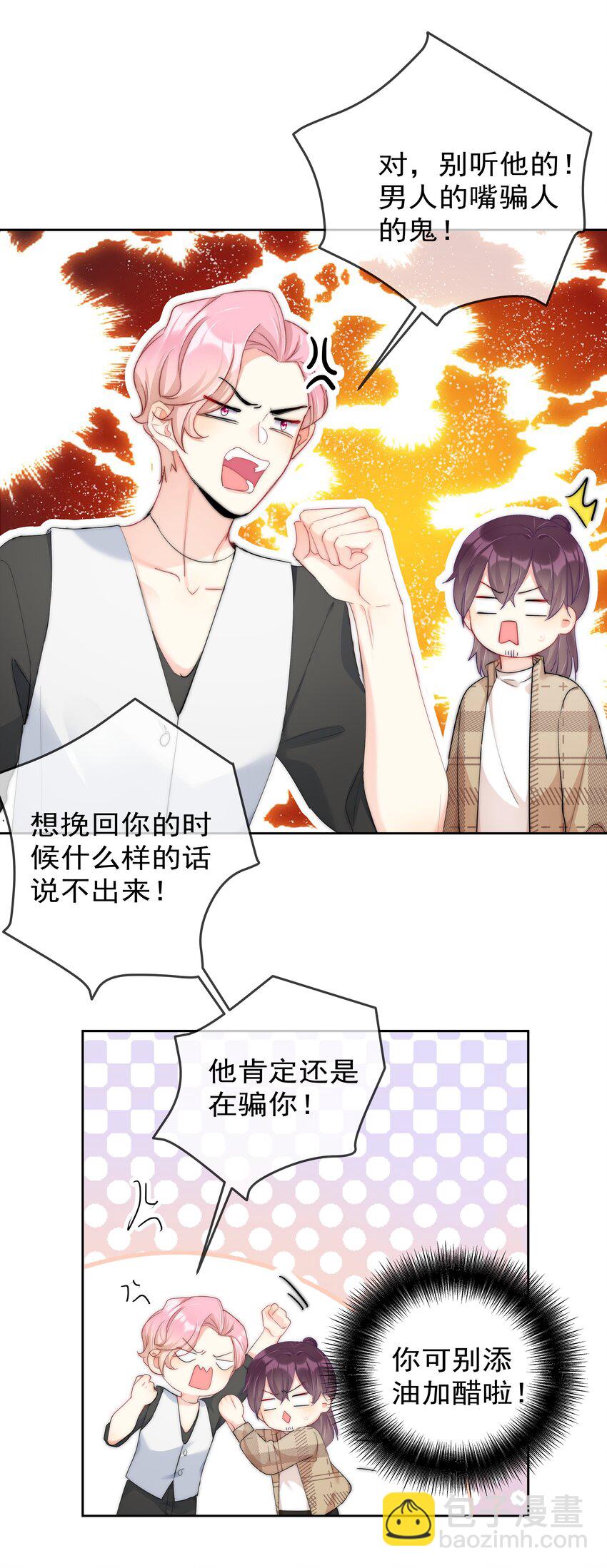049 离职？-第51话