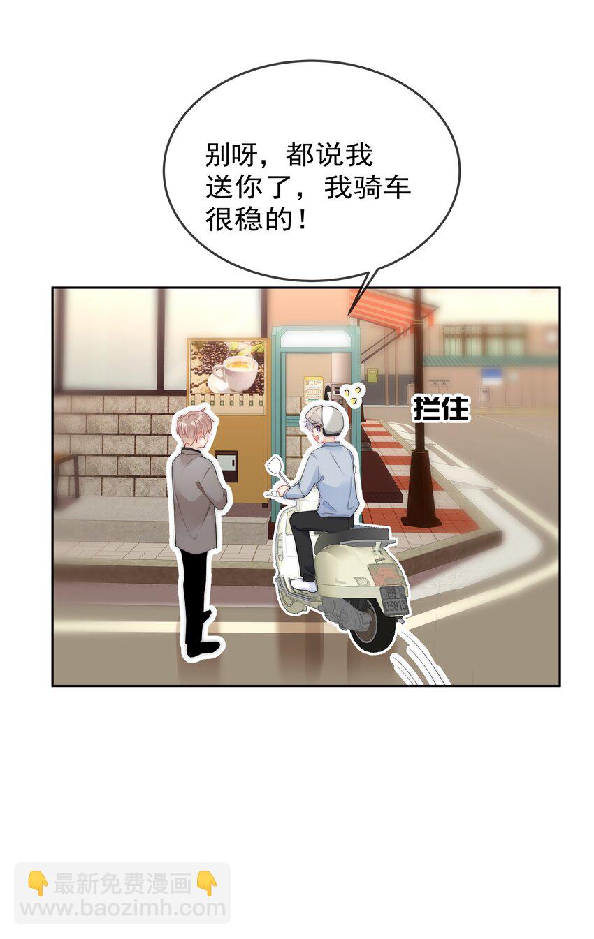 051 火了？-第53话