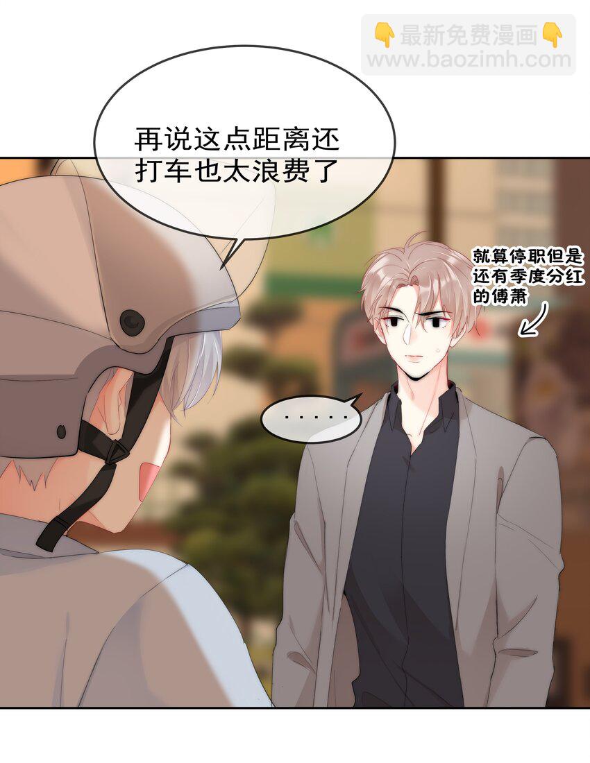 051 火了？-第53话