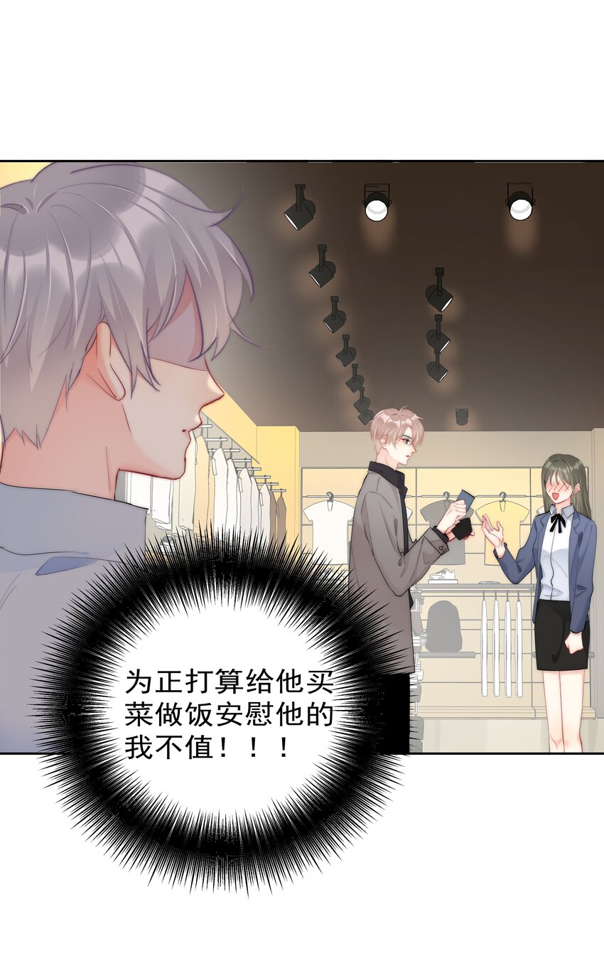 051 火了？-第53话