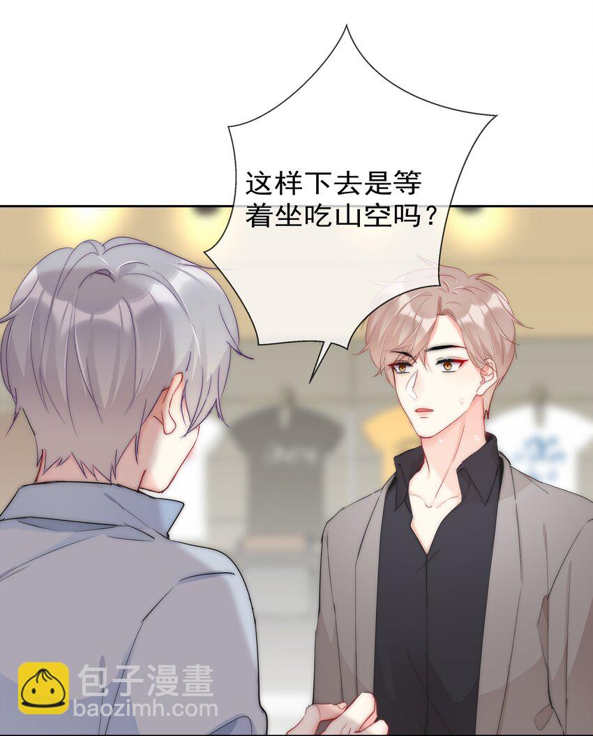 051 火了？-第53话