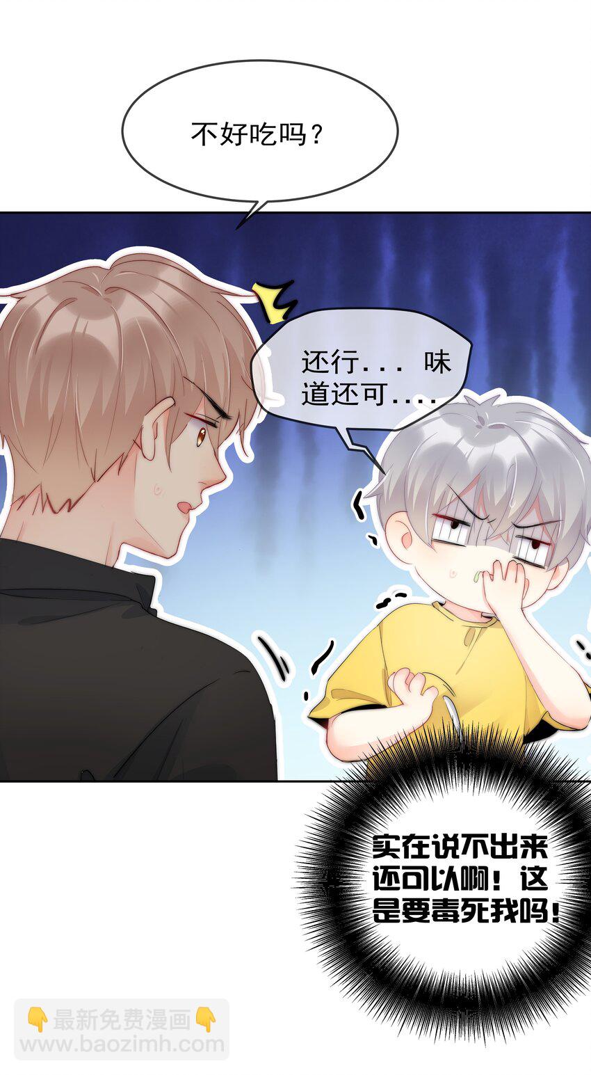 053 爱情名利双丰收-第55话