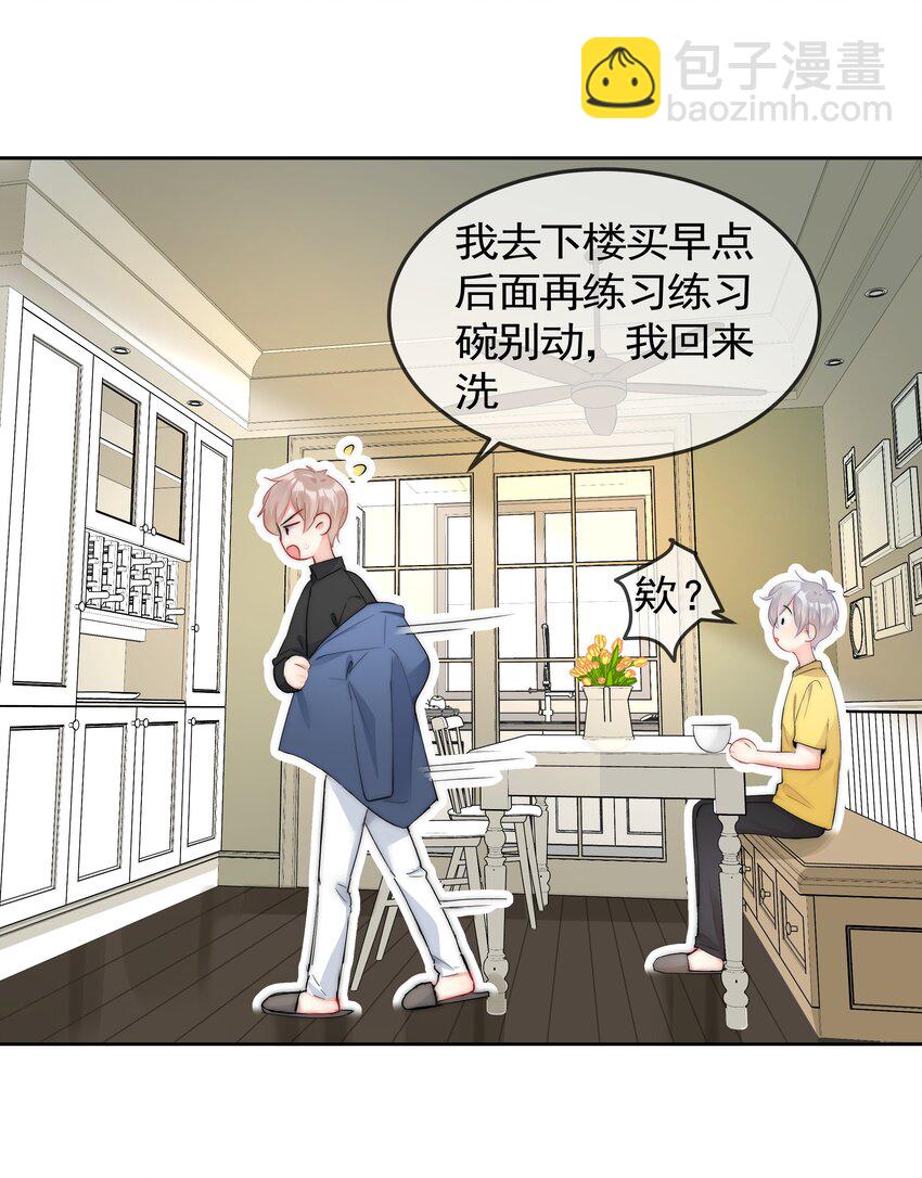 053 爱情名利双丰收-第55话