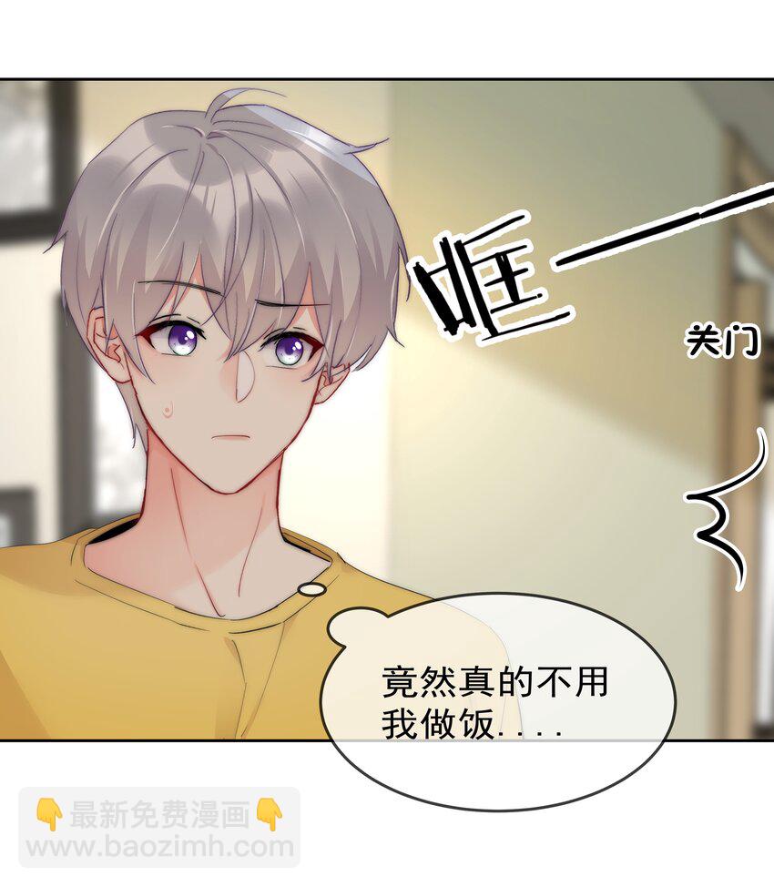 053 爱情名利双丰收-第55话