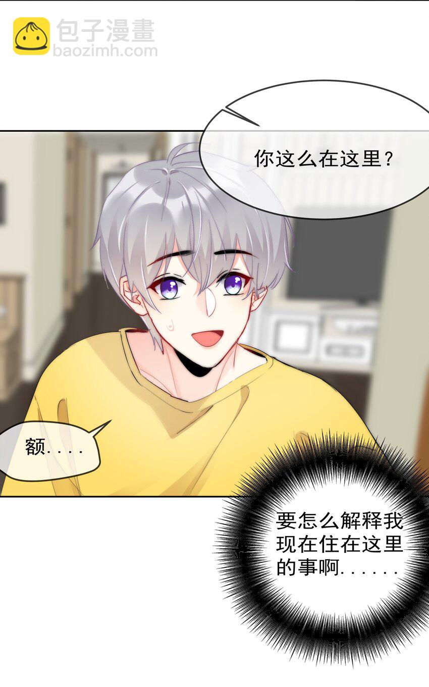 053 爱情名利双丰收-第55话