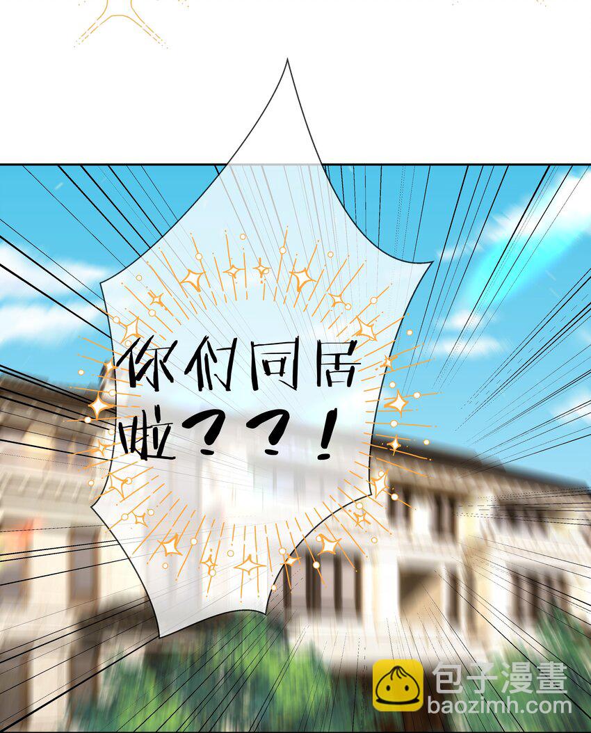 053 爱情名利双丰收-第55话
