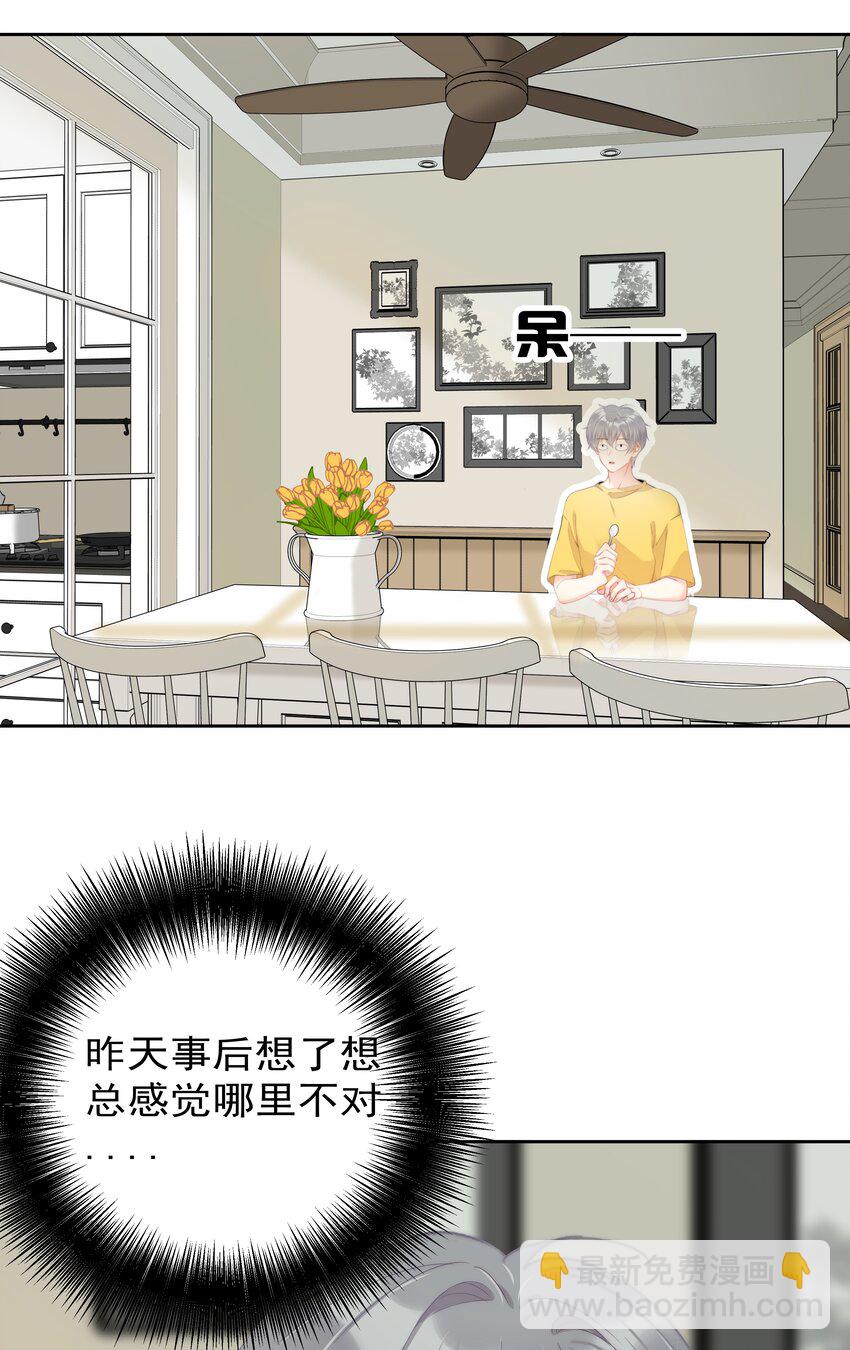 053 爱情名利双丰收-第55话