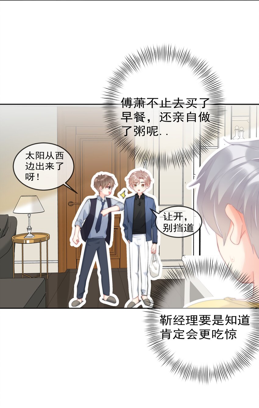 053 爱情名利双丰收-第55话