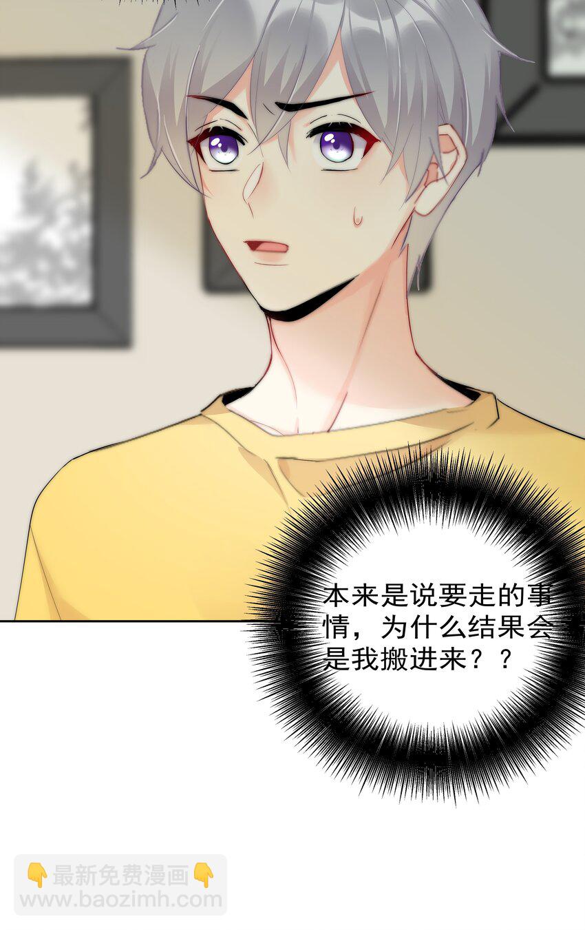 053 爱情名利双丰收-第55话