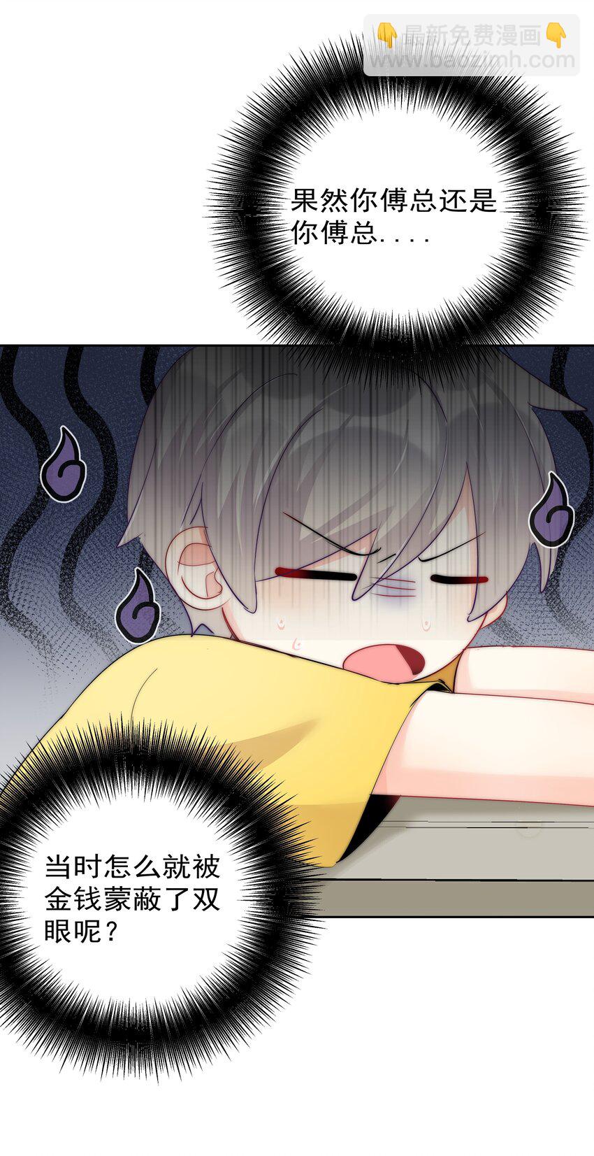 055 这人谁啊？！-第57话
