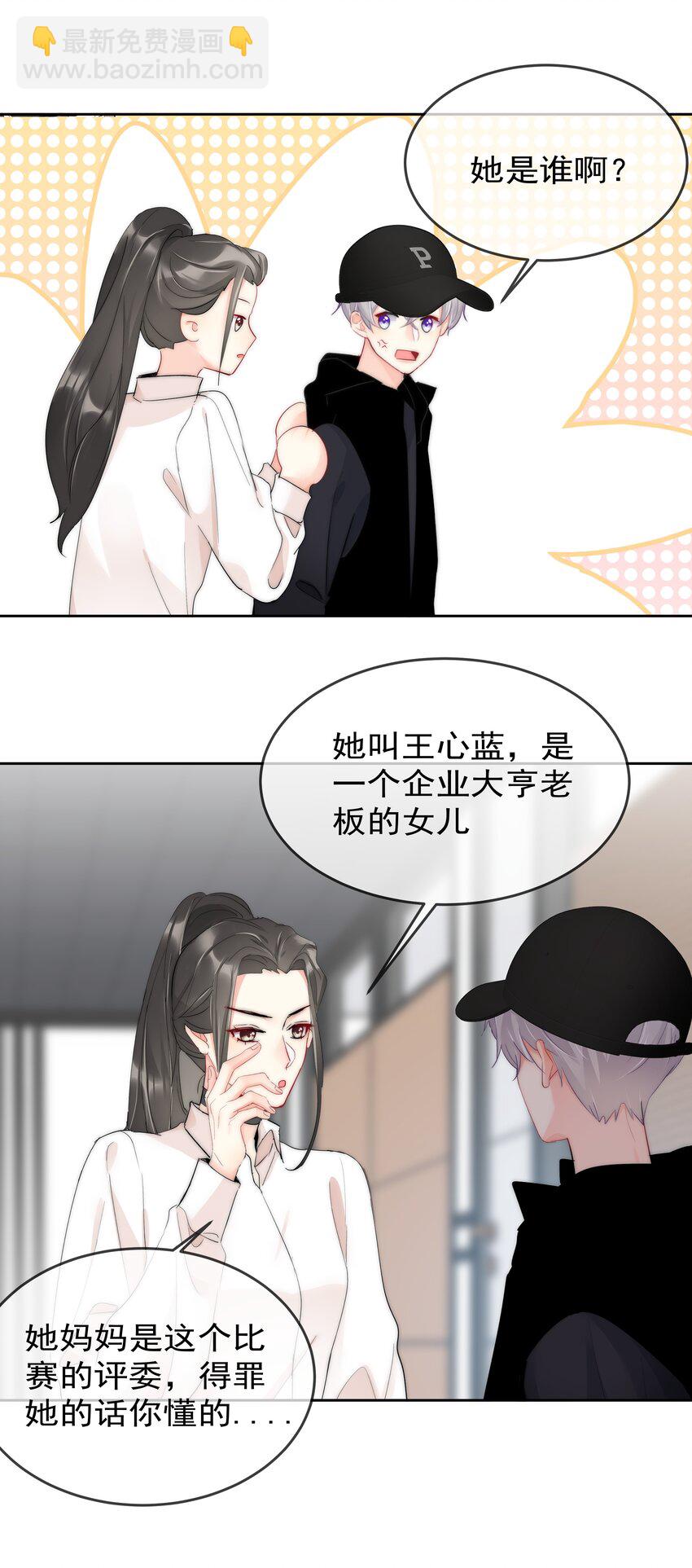055 这人谁啊？！-第57话