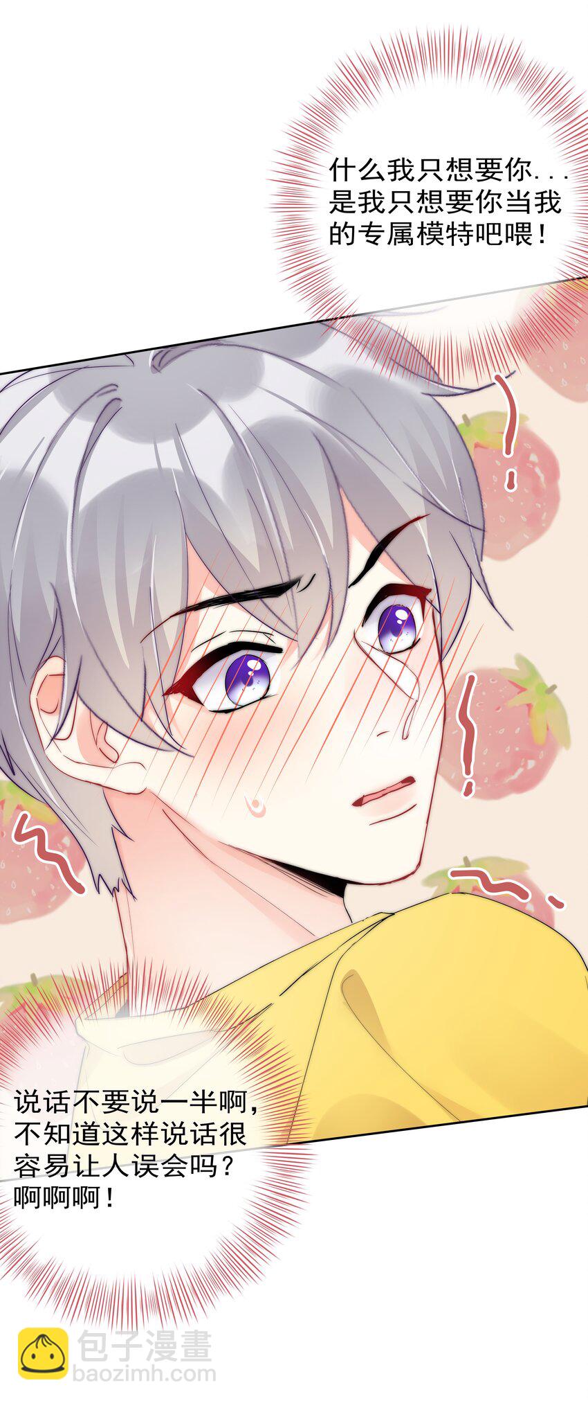 055 这人谁啊？！-第57话