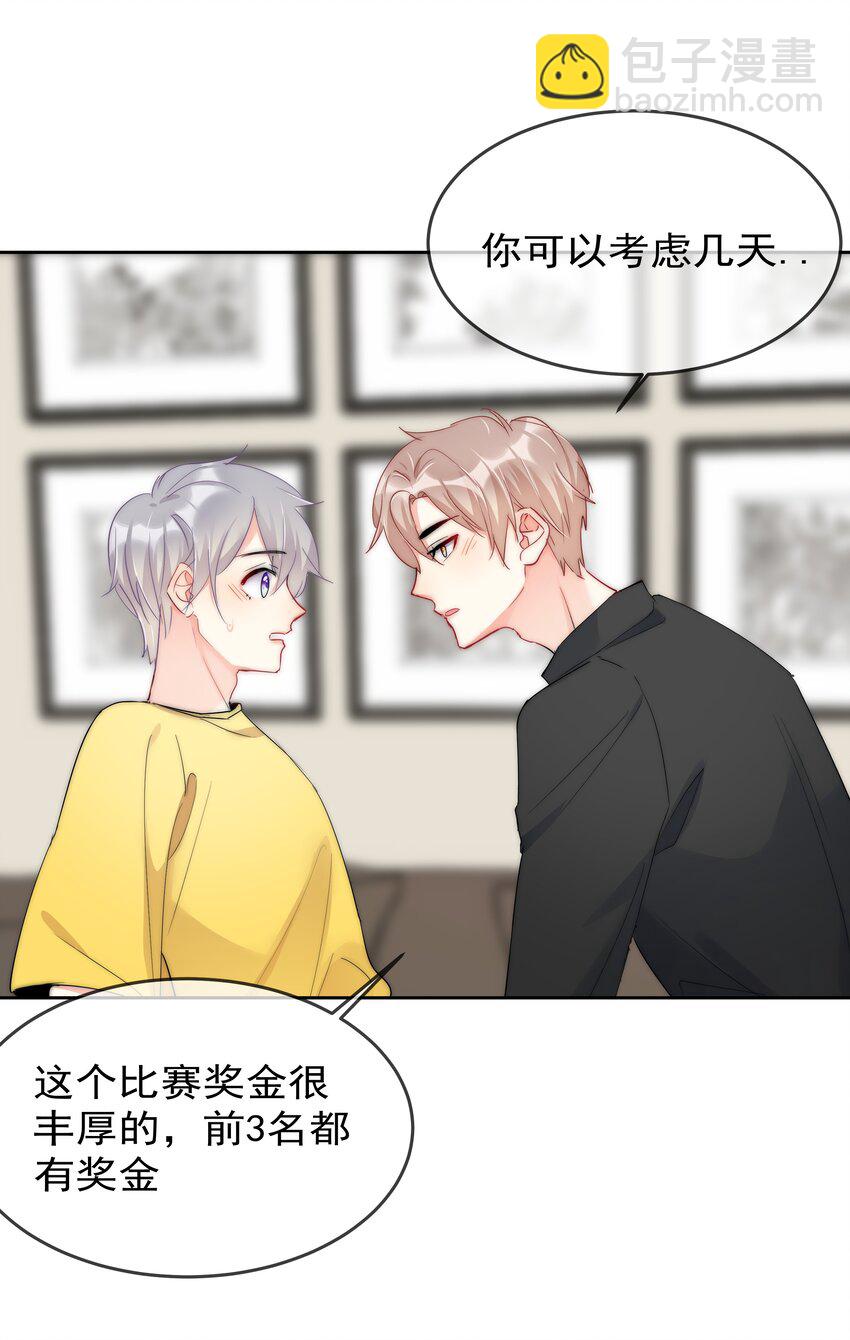 055 这人谁啊？！-第57话