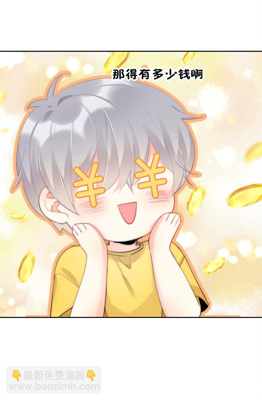 055 这人谁啊？！-第57话